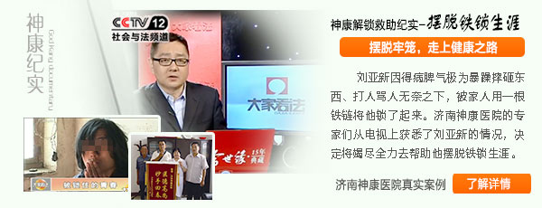 济南神康医院有效治疗案例