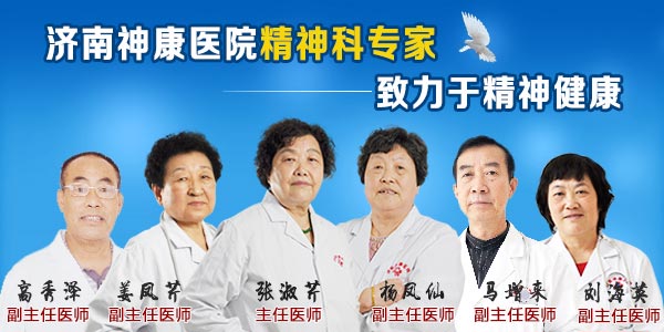 济南神康医院专家