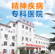山东济南神康医院