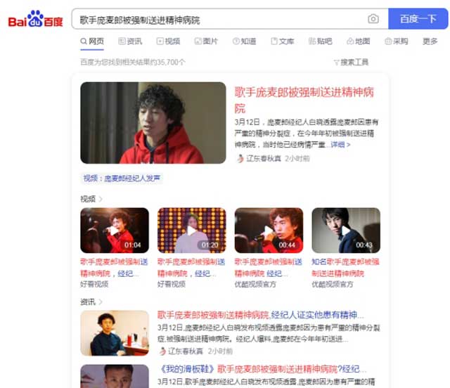 庞麦郎患精神分裂被送精神病院,神康专家呼吁消除歧视