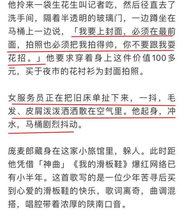 庞麦郎患精神分裂被送精神病院,神康专家呼吁消除歧视